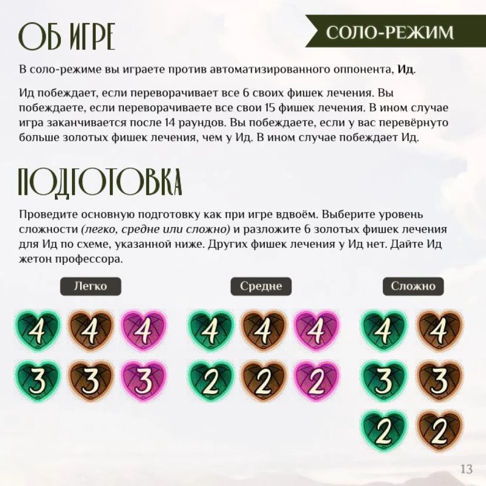 Настольная игра - Страна снов